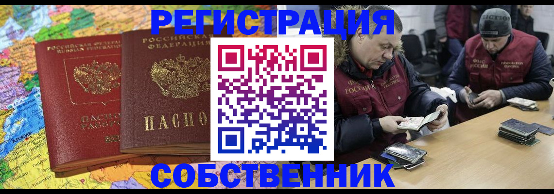 где прописаться в Скопине